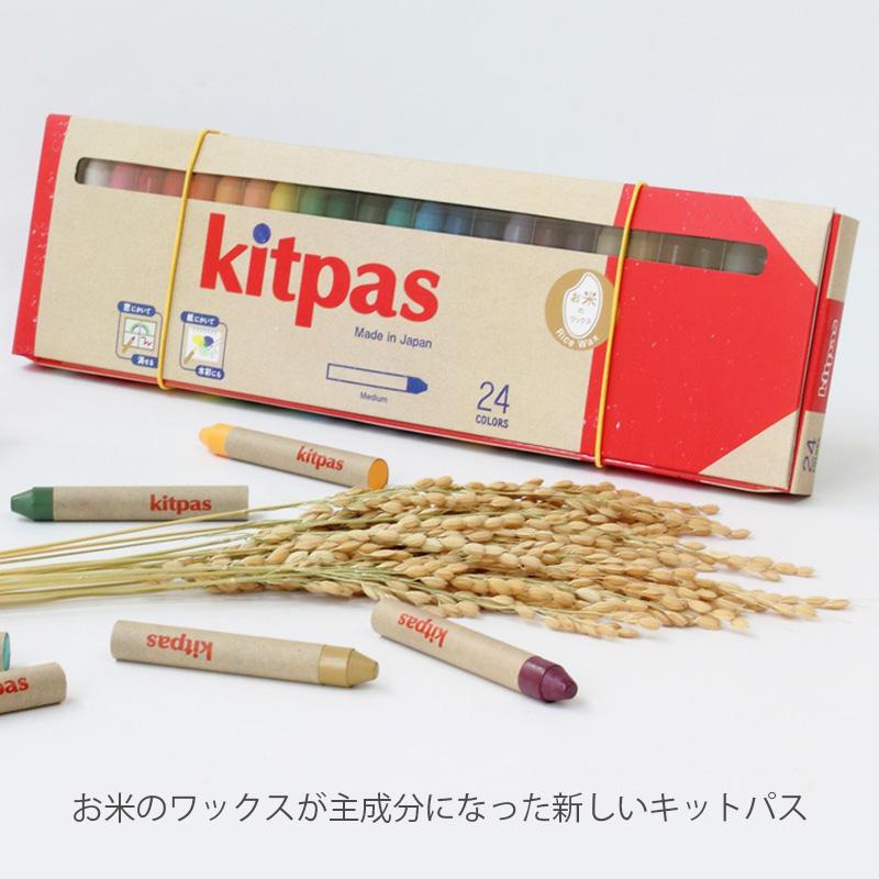 キットパス ミディアム 12色セット クレヨン kitpas KM-12C