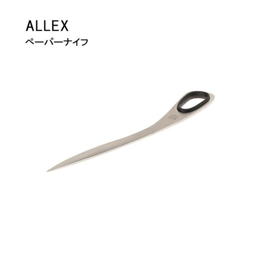 ペーパーナイフ ALLEX ステンレス製