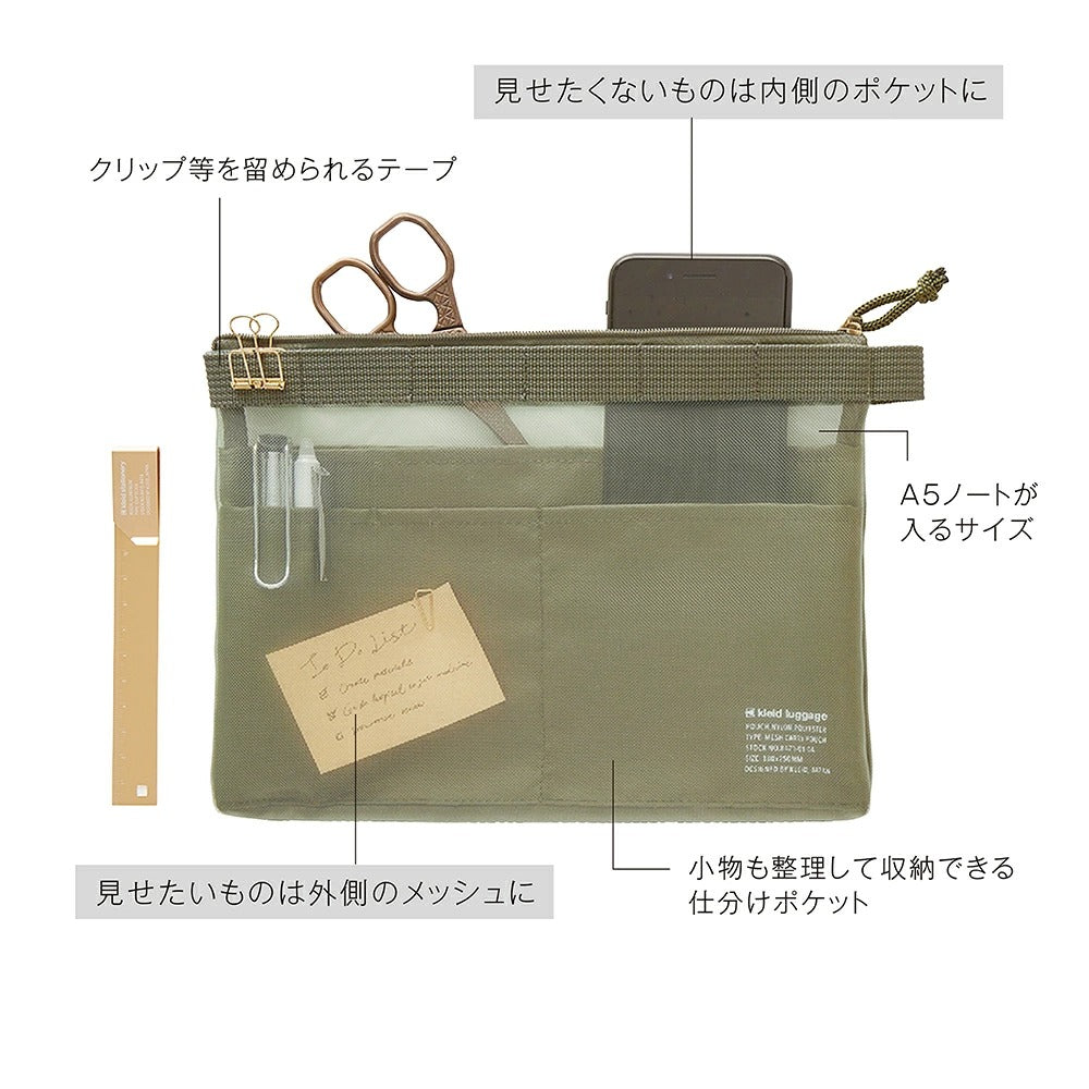 KLEID メッシュキャリーポーチ A5 クレイド