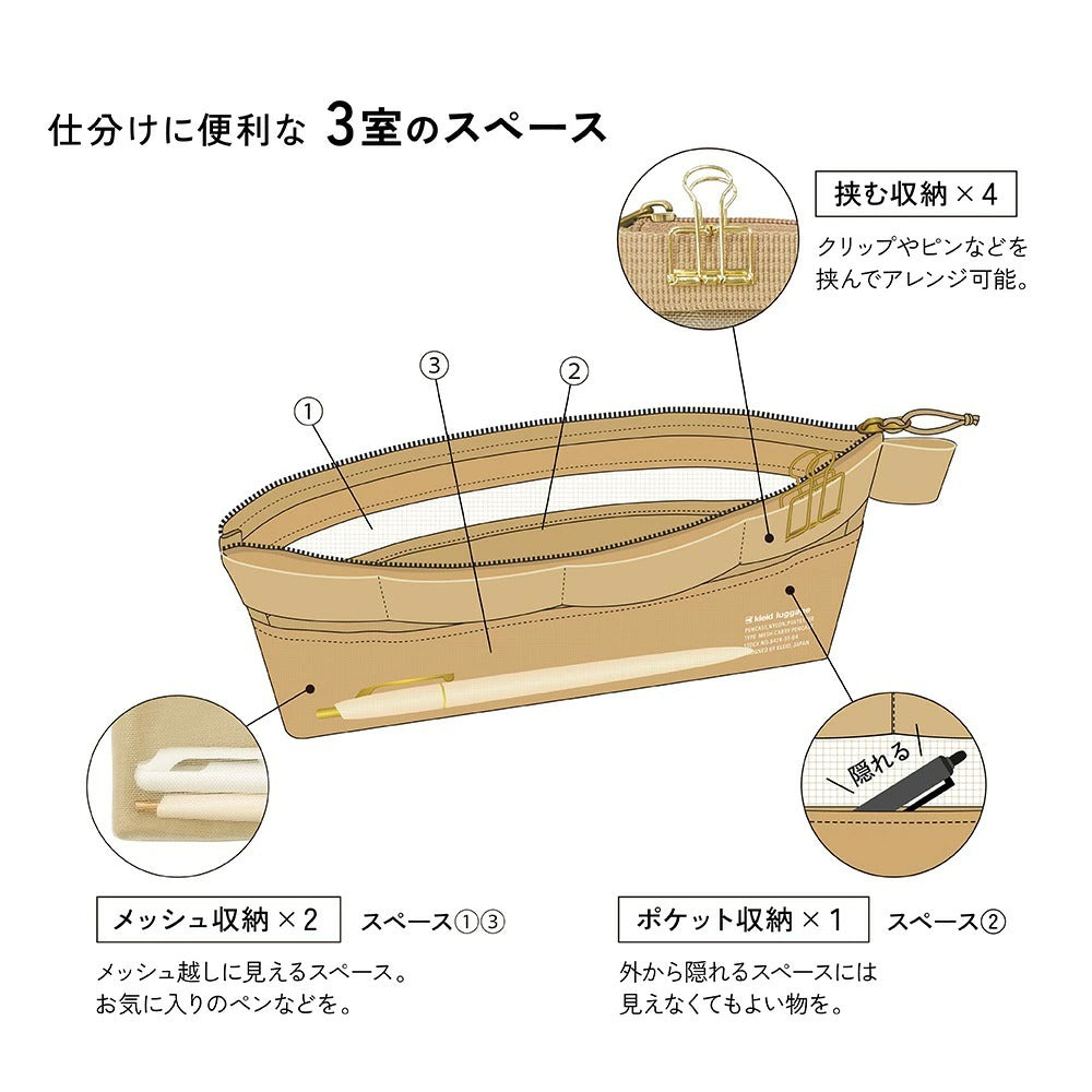 KLEID メッシュキャリー ペンケース クレイド