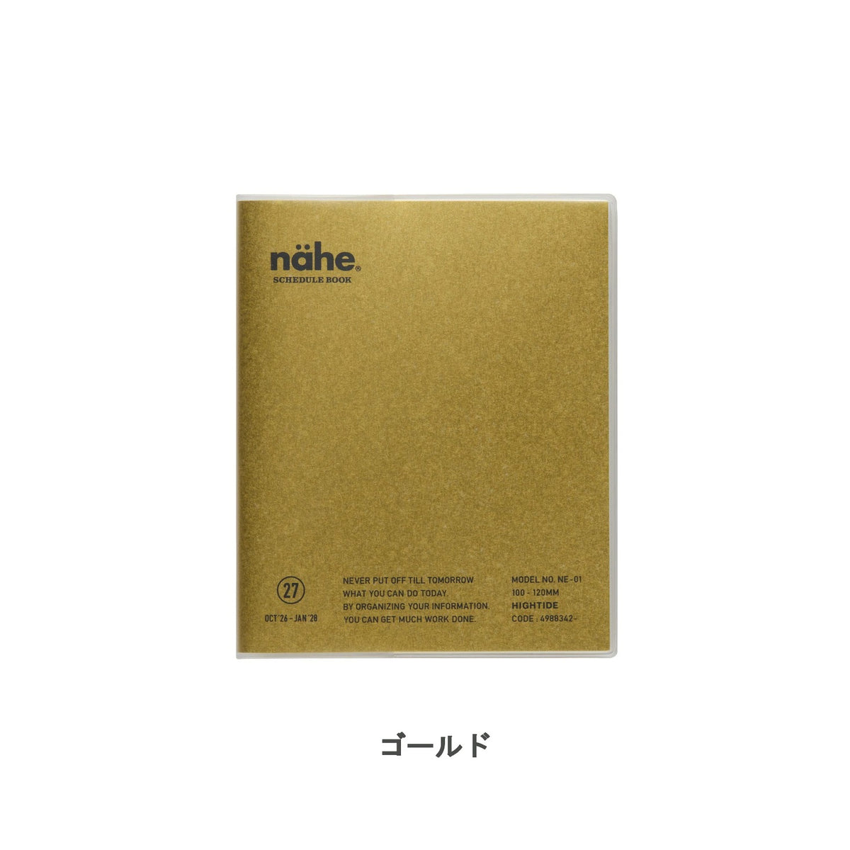 ハイタイド 2027 手帳 nahe ネーエ ダイアリー