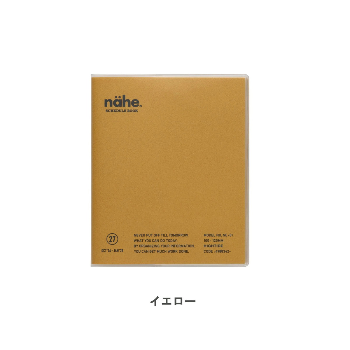 ハイタイド 2027 手帳 nahe ネーエ ダイアリー
