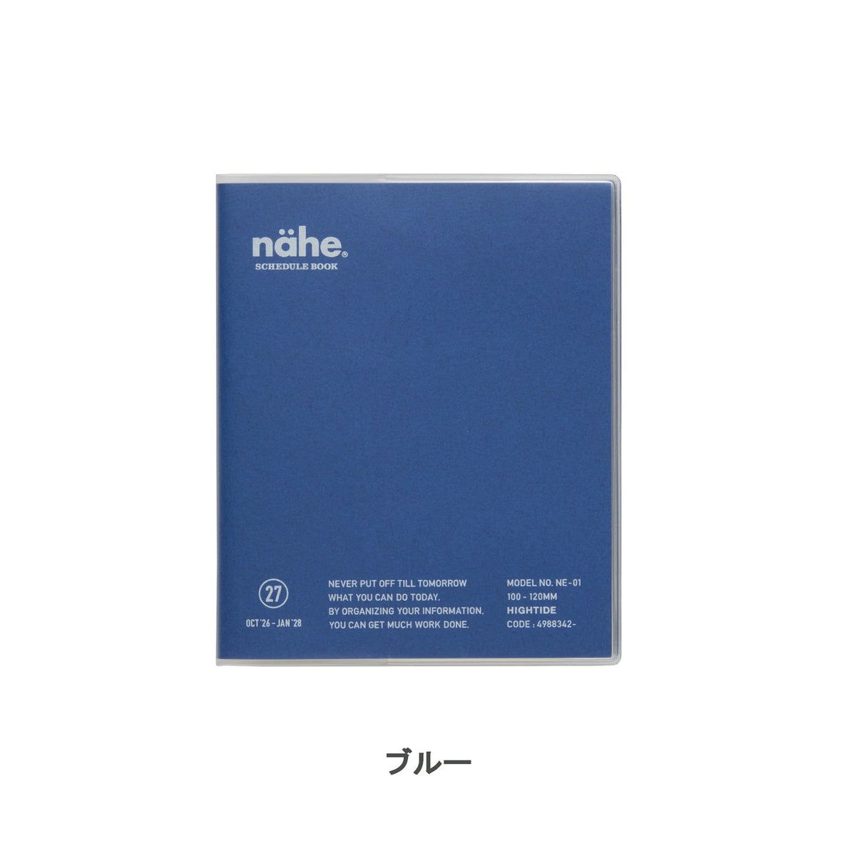 ハイタイド 2027 手帳 nahe ネーエ ダイアリー