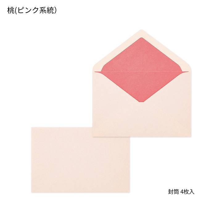 midori 色を贈る レターセット ミドリ