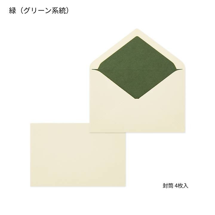 midori 色を贈る レターセット ミドリ