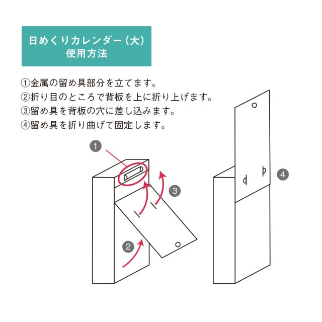 2027 日めくり カレンダー L エグザコンタ EXACOMPTA　DATE