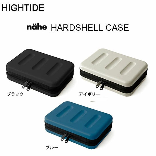 ハイタイド ネーエ ハードシェルケース L ガジェットケース HIGHTIDE nahe