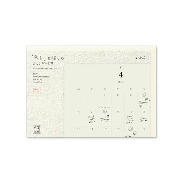 MDカレンダー 壁掛 A4 二つ折り 2026年版 MIDORI