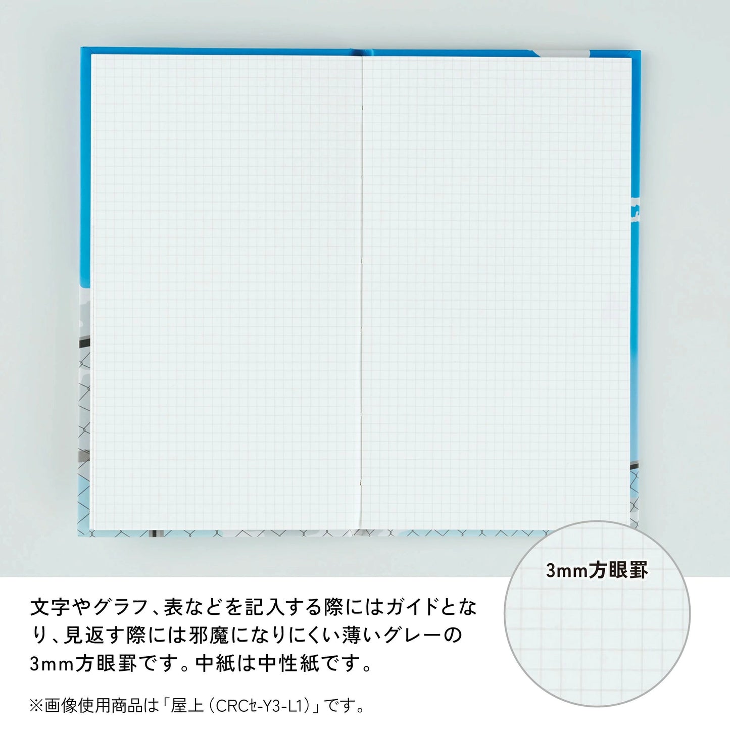 Campus × Rollbahn 野帳