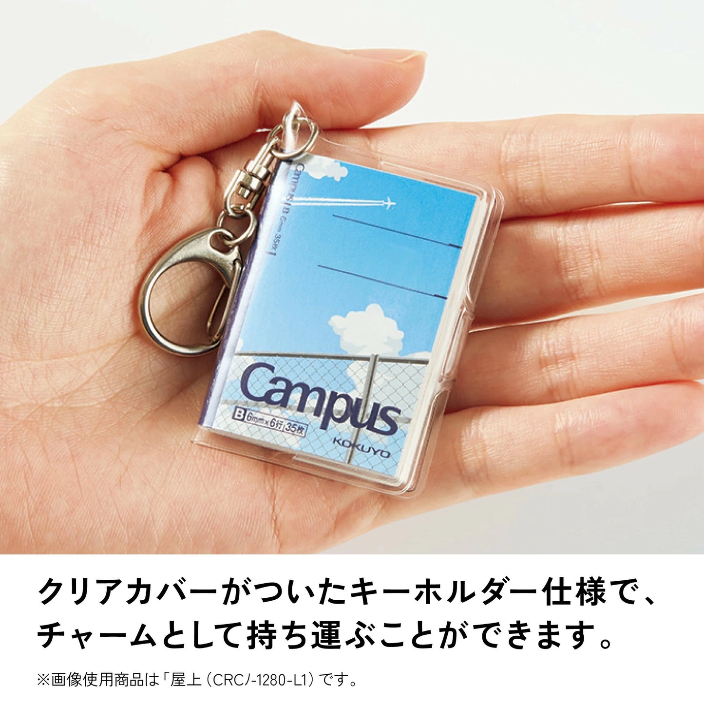 Campus × Rollbahn ミニノート A9変形 キーホルダー