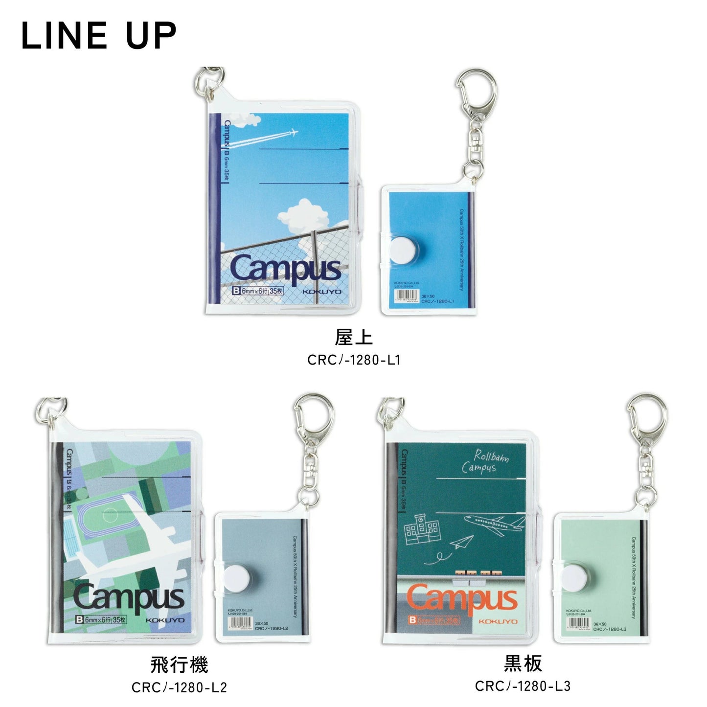 Campus × Rollbahn ミニノート A9変形 キーホルダー