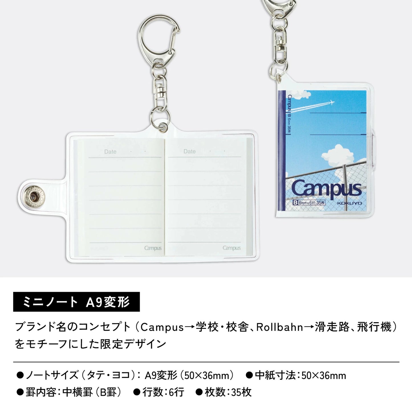 Campus × Rollbahn ミニノート A9変形 キーホルダー