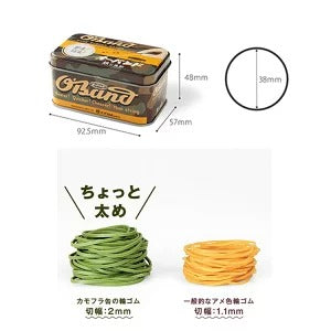 オーバンド カモフラ缶 カラー ゴムバンド