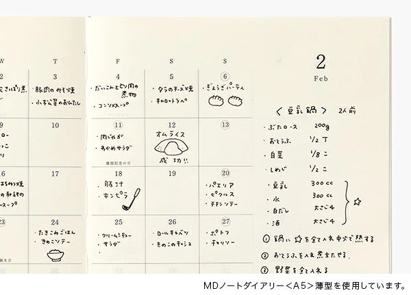 MDノートダイアリー 2027 A5 MD PRODUCT